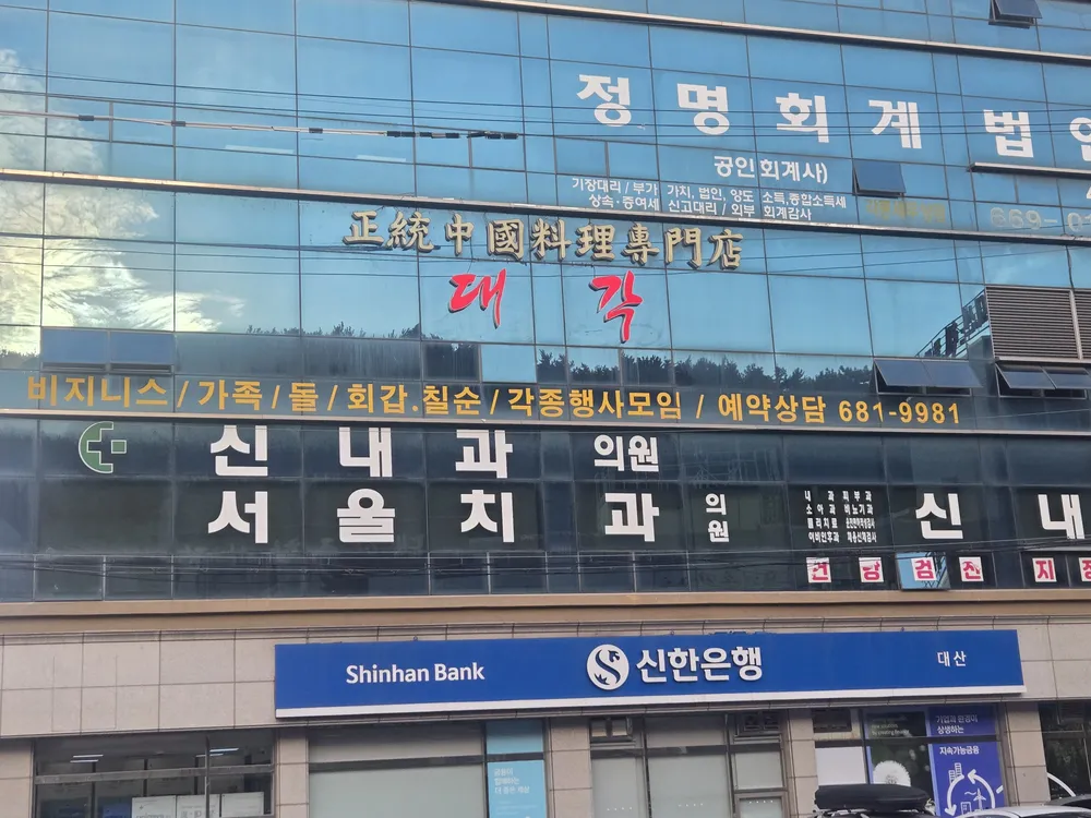 대각 대표 이미지