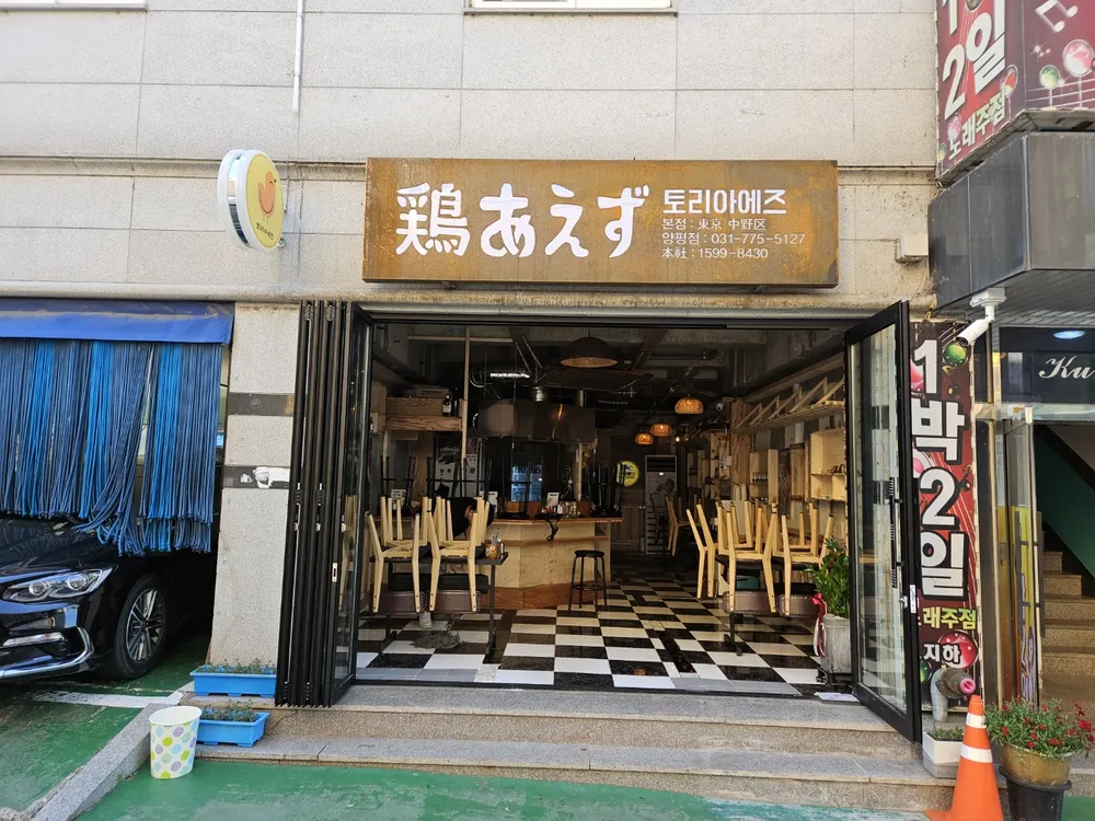 토리아에즈 대표 이미지