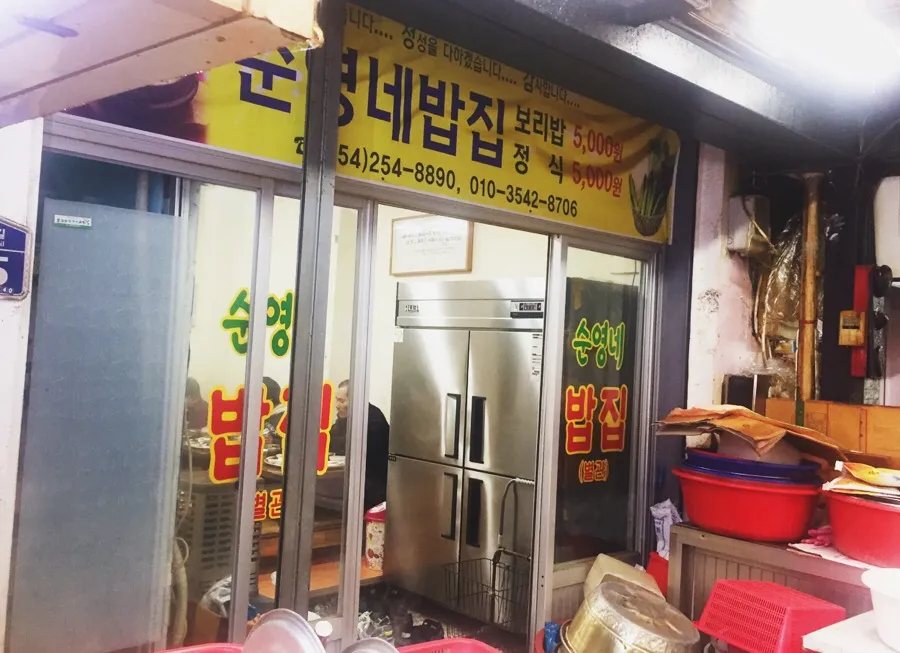 순영네밥집 대표 이미지