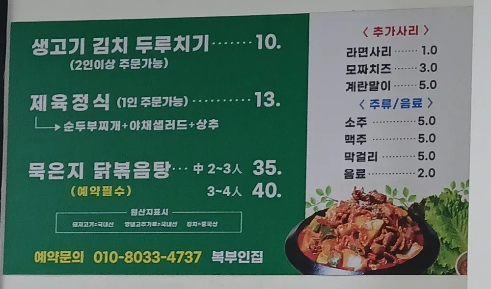 복부인집 대표 이미지