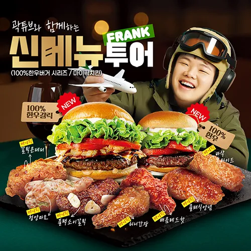 프랭크버거하남신장점 대표 이미지