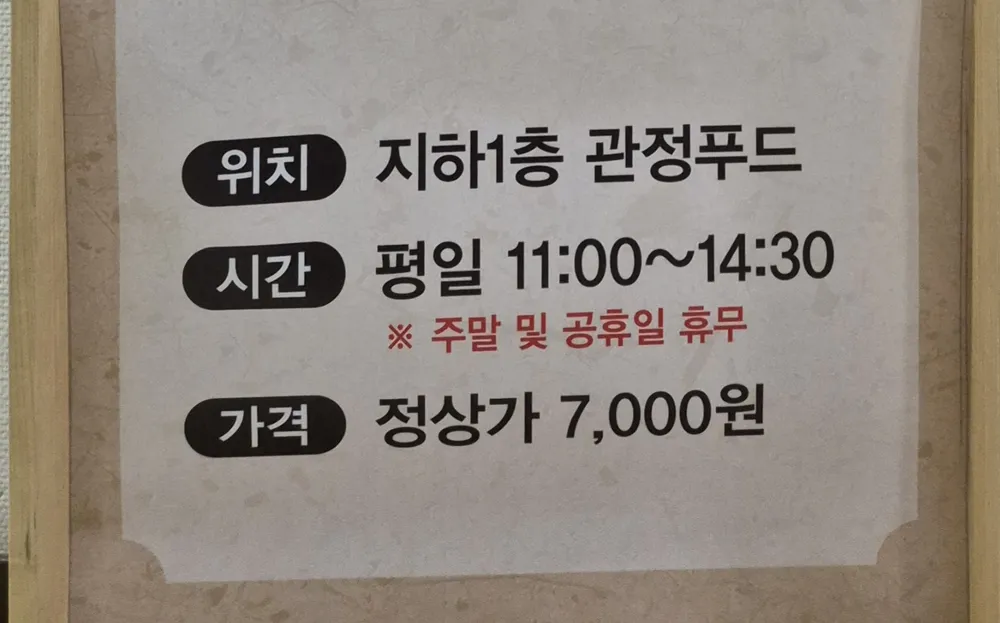 관정푸드 대표 이미지