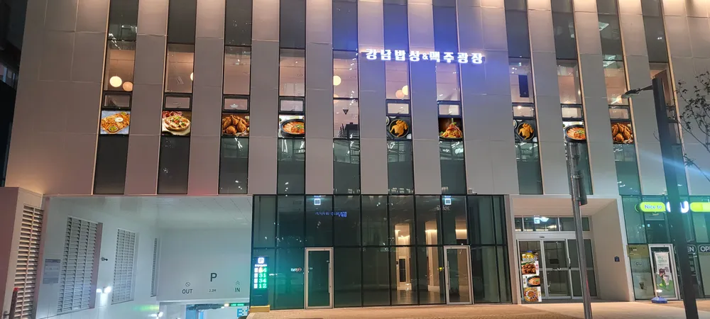 강남밥상앤맥주광장 대표 이미지