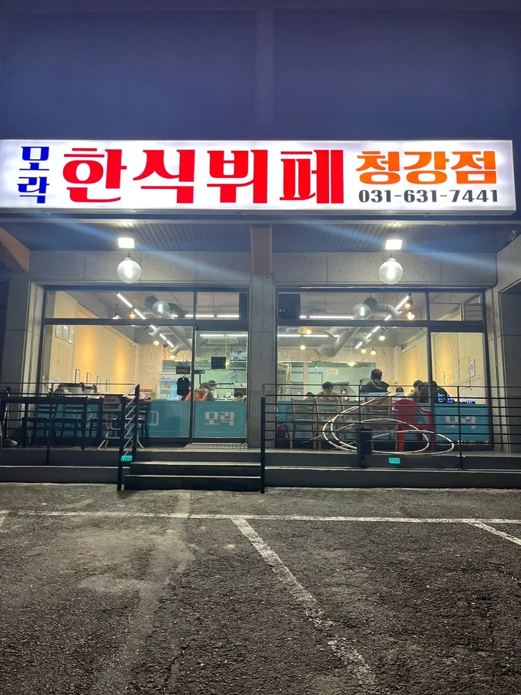 모락 대표 이미지