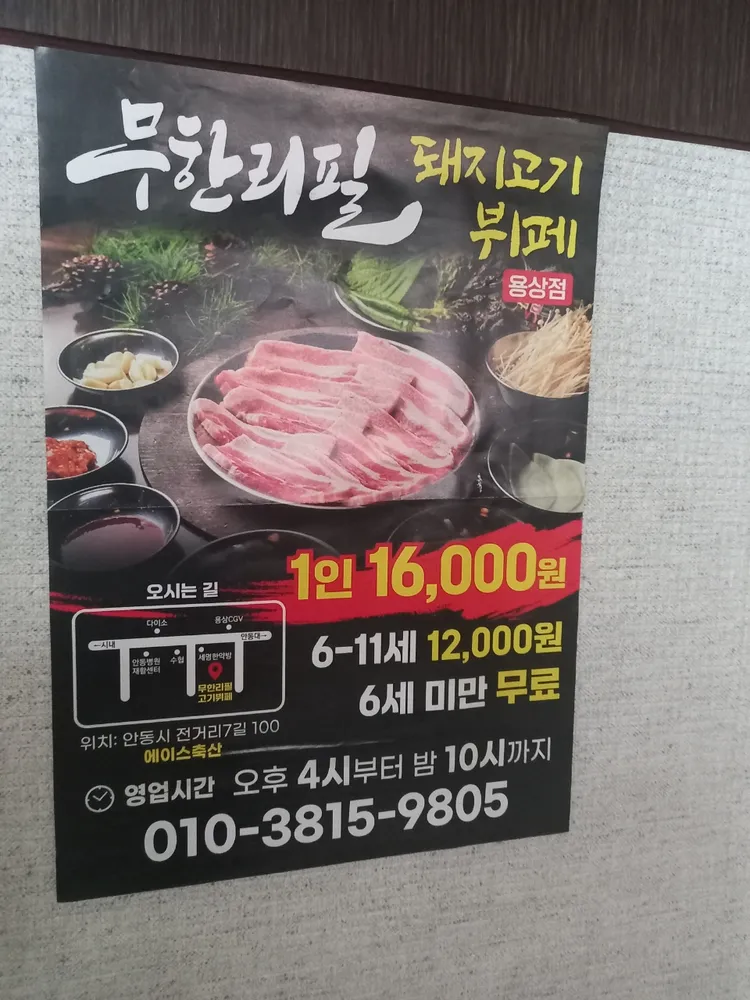 에이스축산 대표 이미지