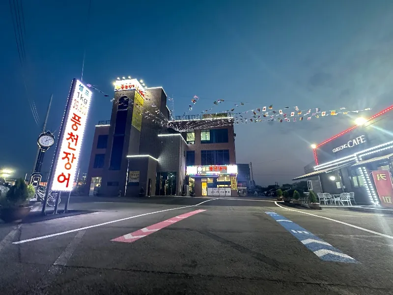 천년풍천장어 대표 이미지