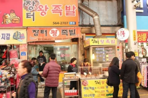 장터즉석왕족발 대표 이미지