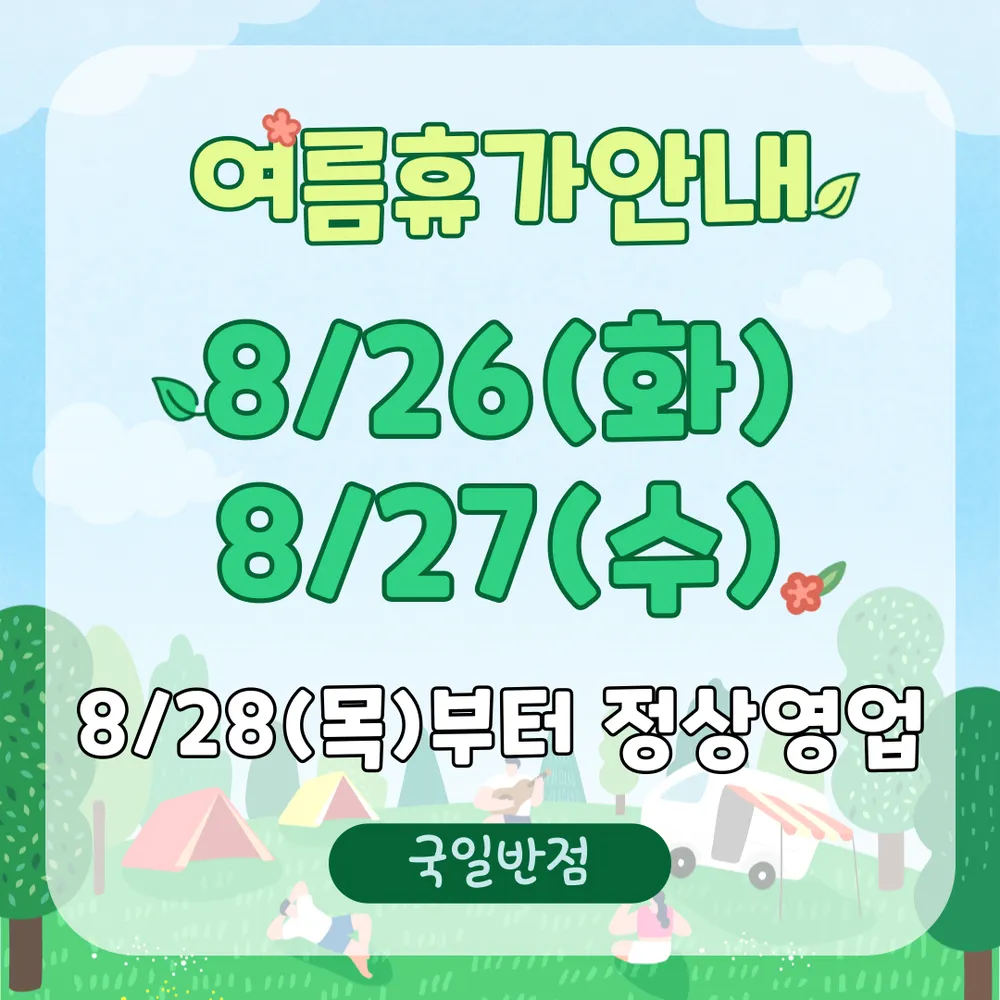 국일반점 대표 이미지