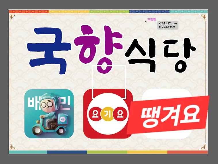 국향식당 대표 이미지