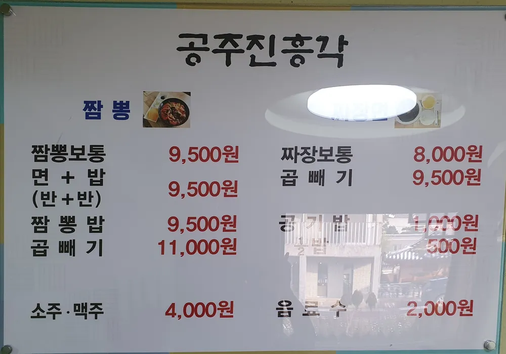 진흥각 대표 이미지