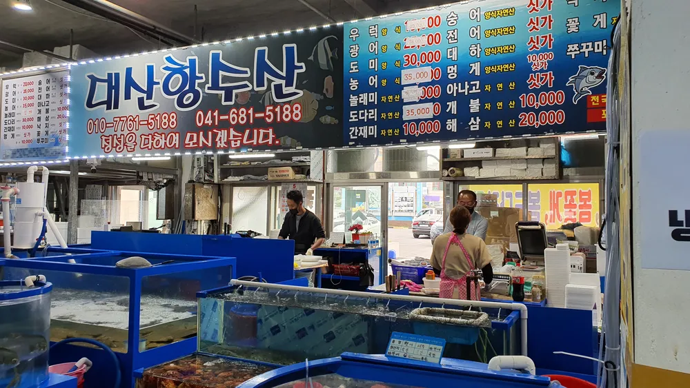 대산항수산.삼길포수산물직매장 대표 이미지