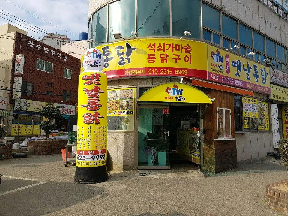 옛날통닭서원점 대표 이미지