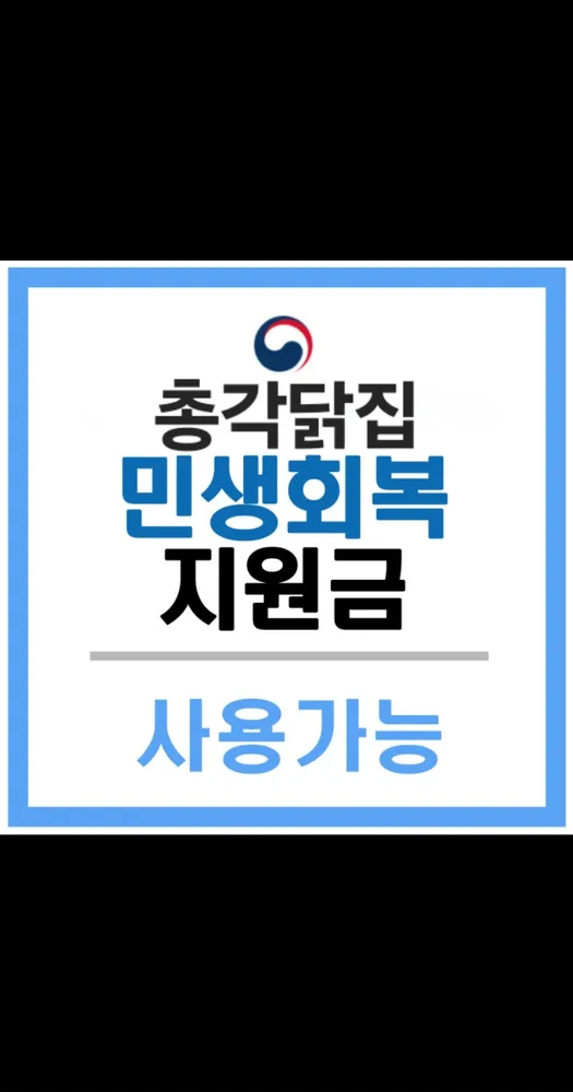 총각닭집 대표 이미지