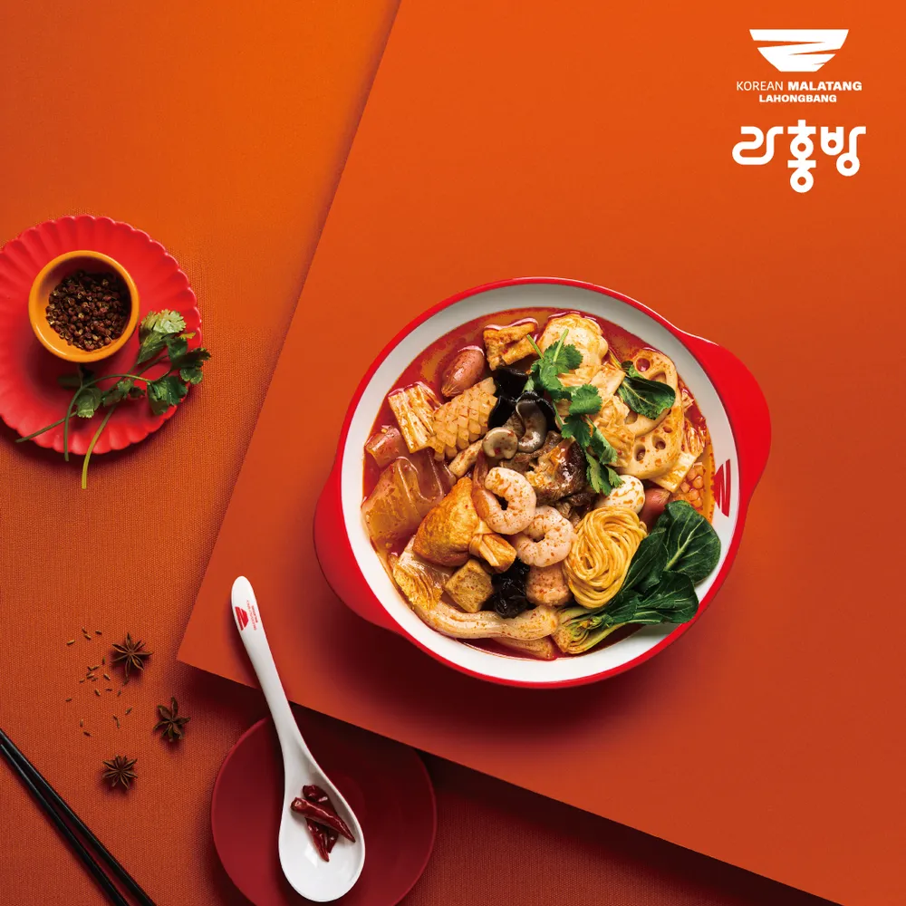 라홍방마라탕부산명장역점 대표 이미지