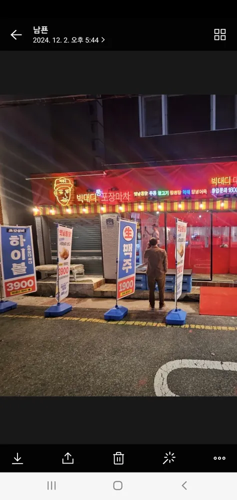 빅대디 대신점 대표 이미지