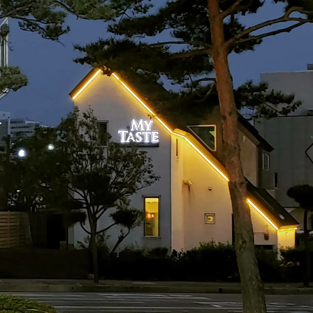 마이테이스트 대표 이미지