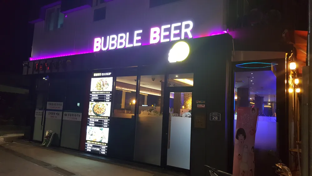 버블비어 대표 이미지