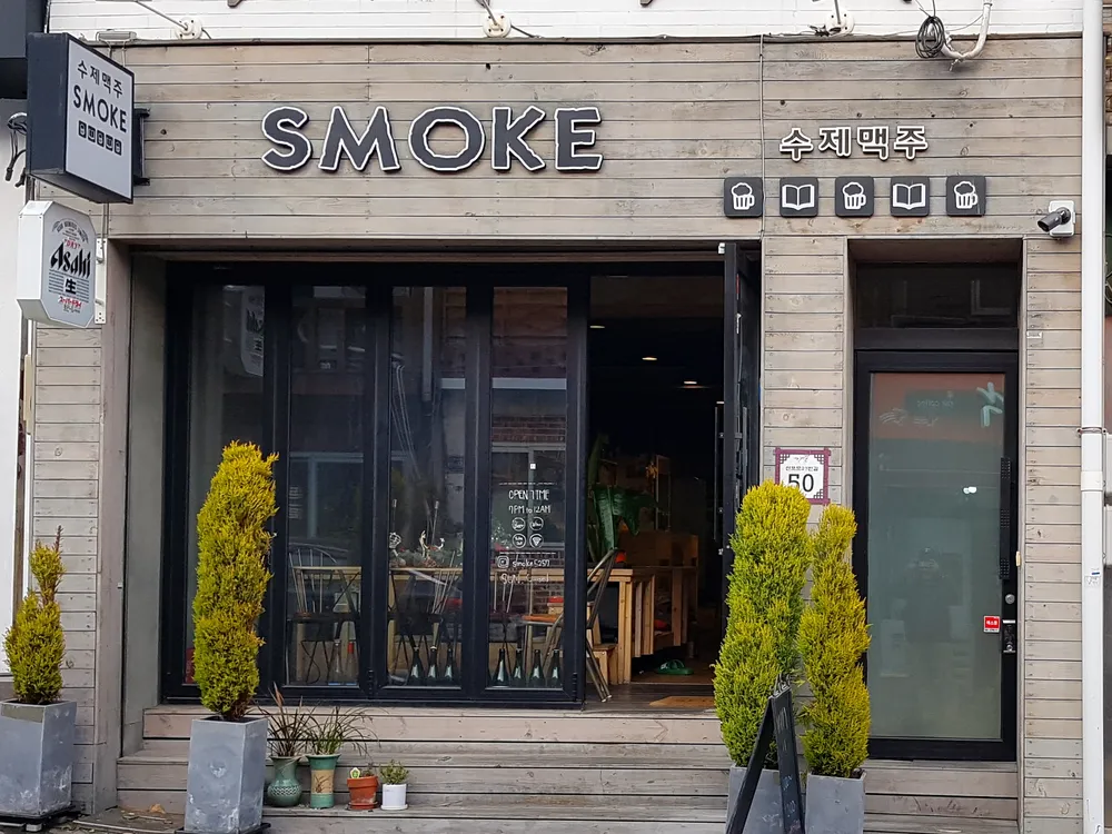 스모크 대표 이미지