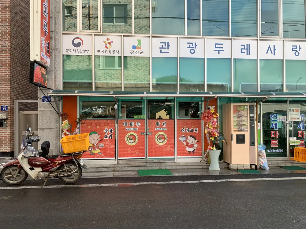 태화루 대표 이미지