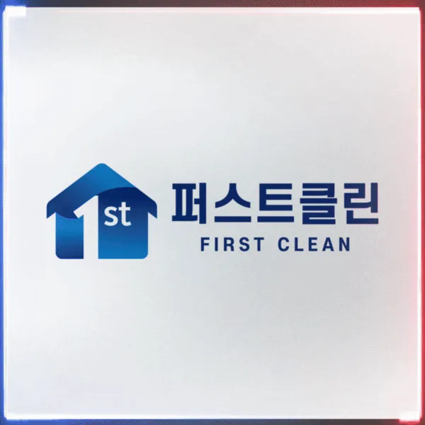 입주청소 대표 이미지