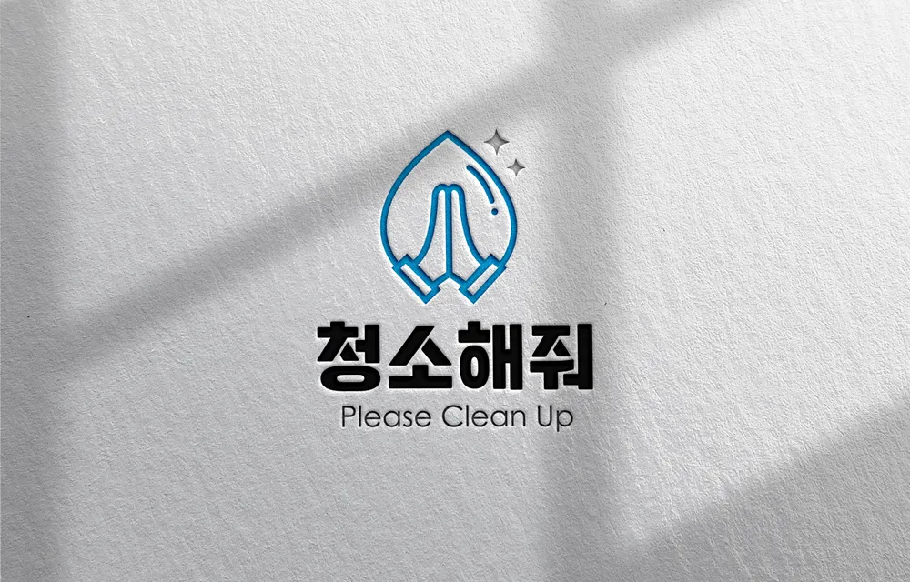 입주청소 대표 이미지