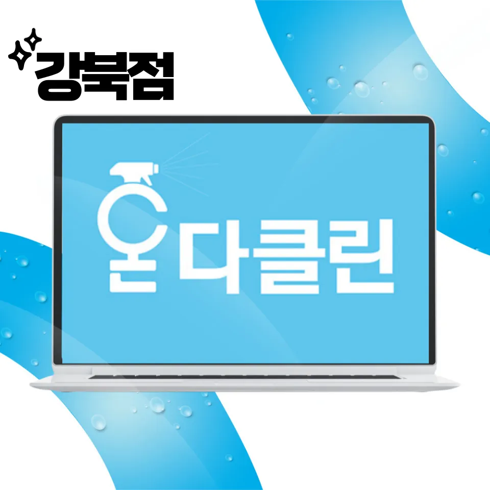 입주청소 대표 이미지