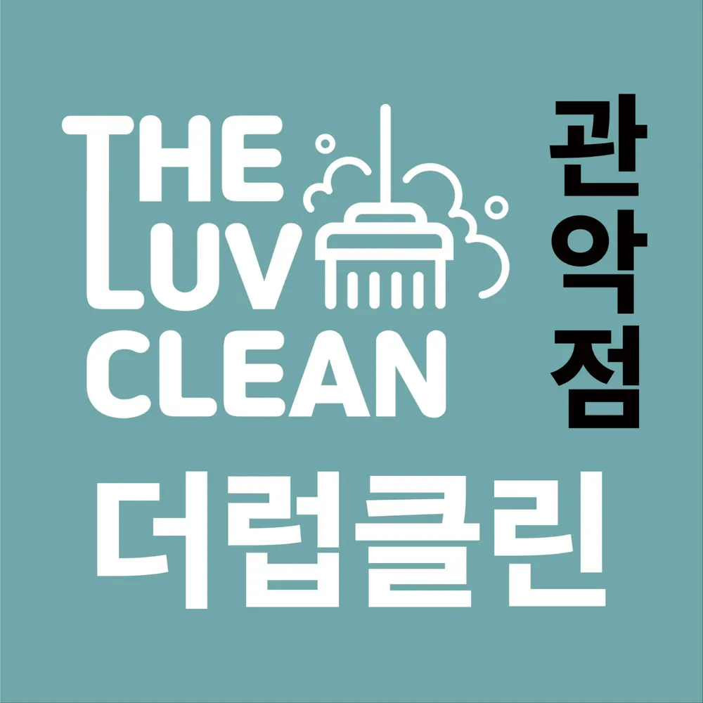 입주청소 대표 이미지