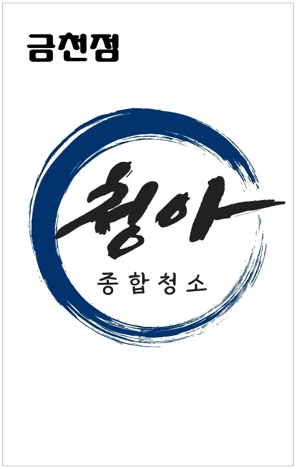 입주청소 대표 이미지