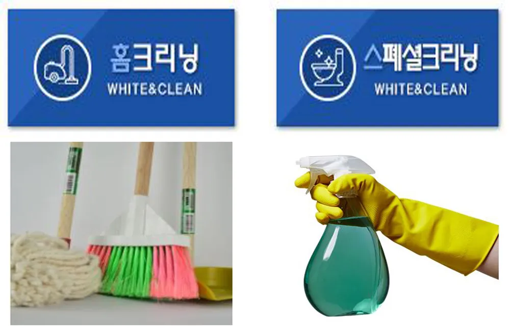 샤인이사청소입주청소 대표 이미지