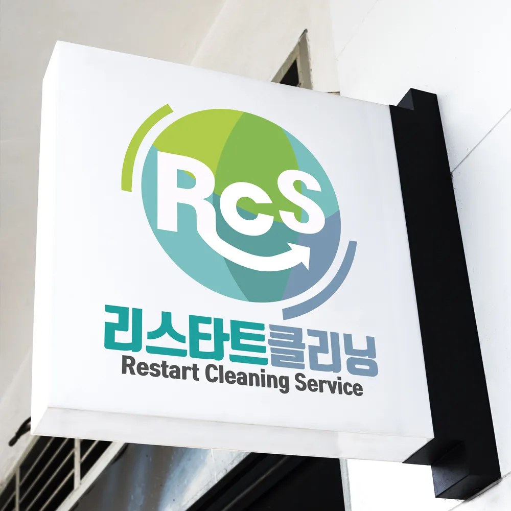리스타트클리닝입주청소 중랑점 대표 이미지