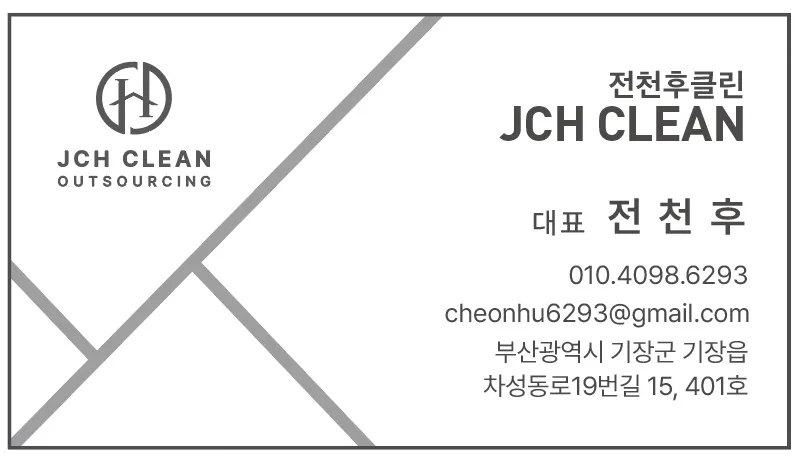 전천후클린 대표 이미지