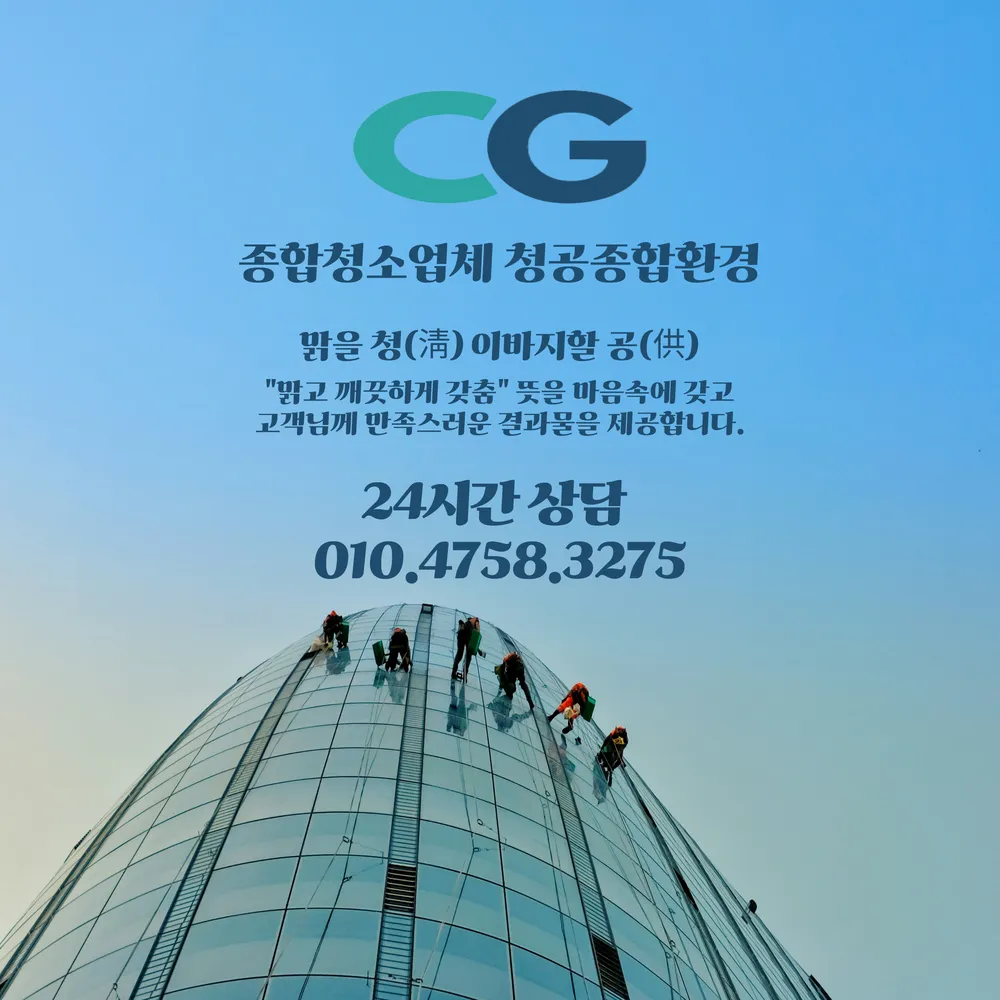청공종합환경 대표 이미지