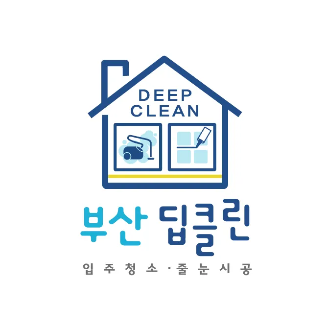부산딥클린