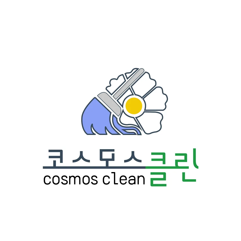 코스모스클린 대표 이미지