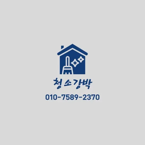 청소강박 대표 이미지