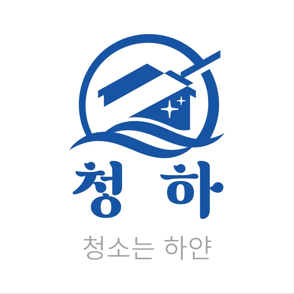 청소는하얀 대표 이미지