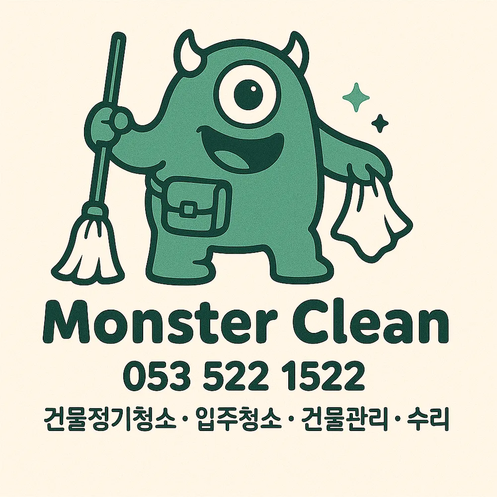 몬스터토탈케어클린 대표 이미지