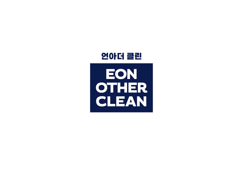 언아더클린 대표 이미지