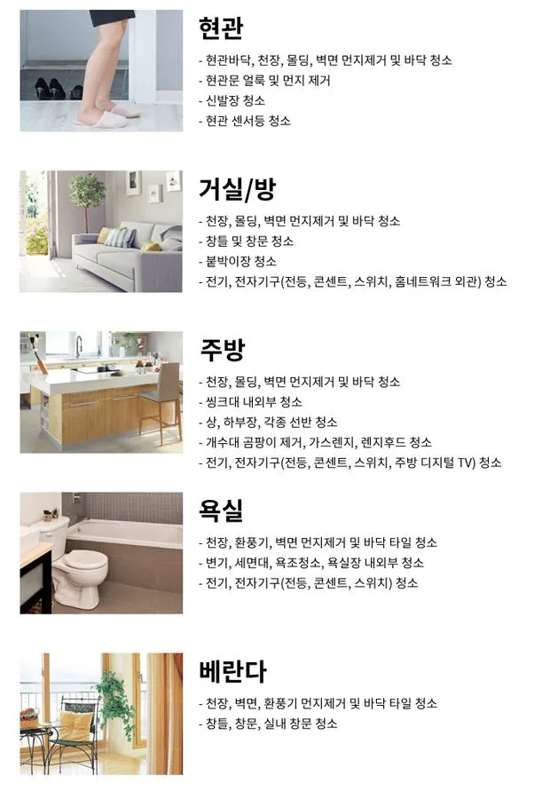 센스입주청소 대표 이미지