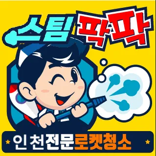 입주청소 대표 이미지