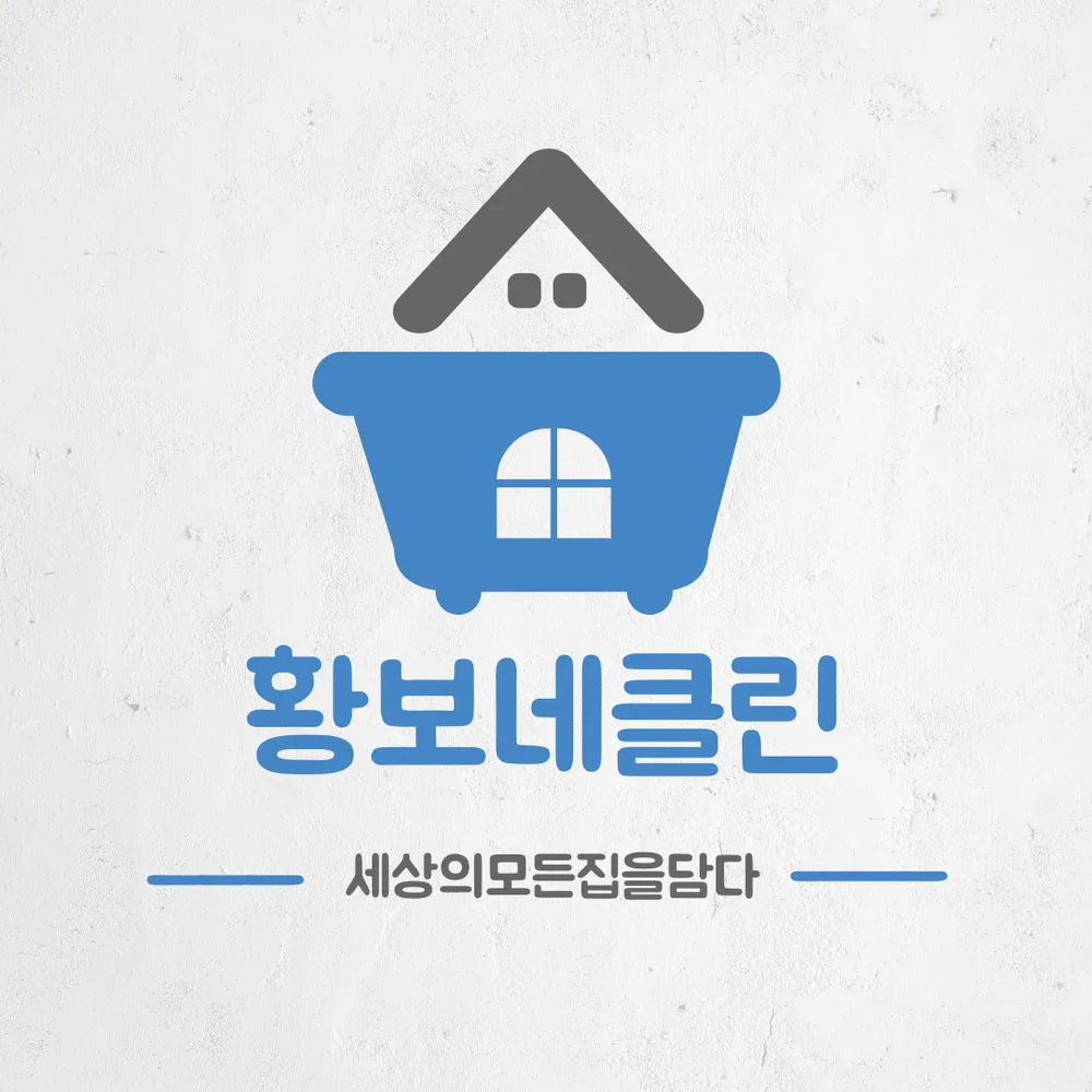 입주청소 대표 이미지