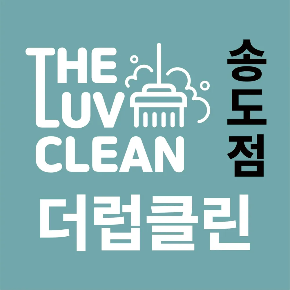 입주청소 대표 이미지