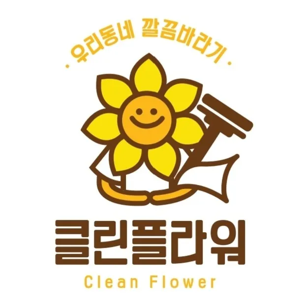 입주청소 대표 이미지