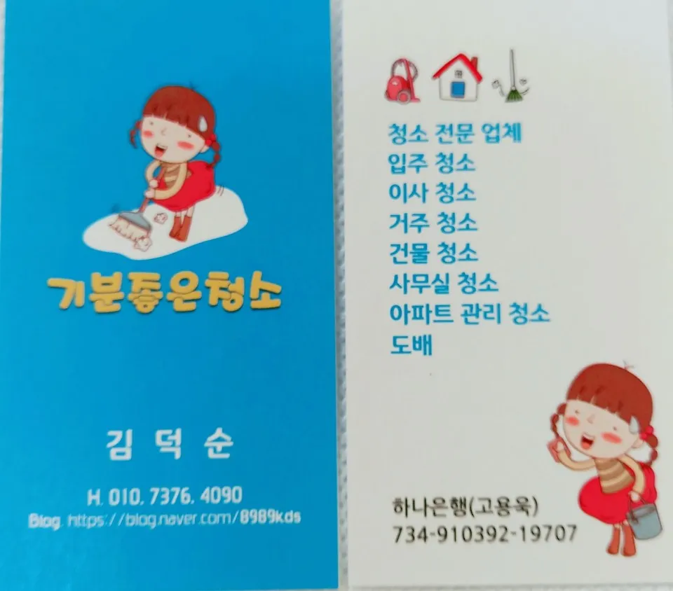 입주청소 대표 이미지