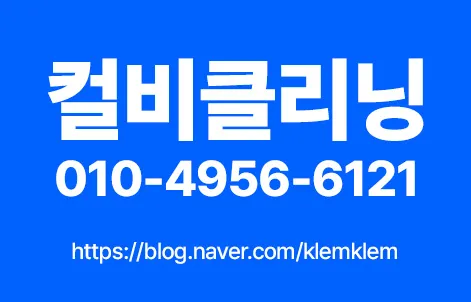 입주청소 대표 이미지