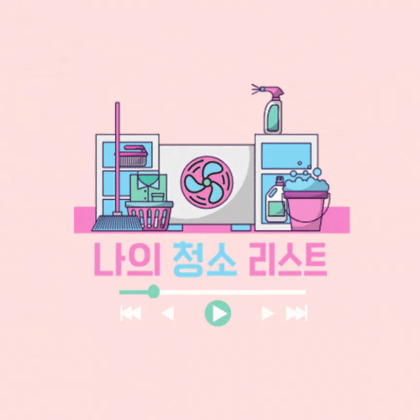 입주청소 대표 이미지