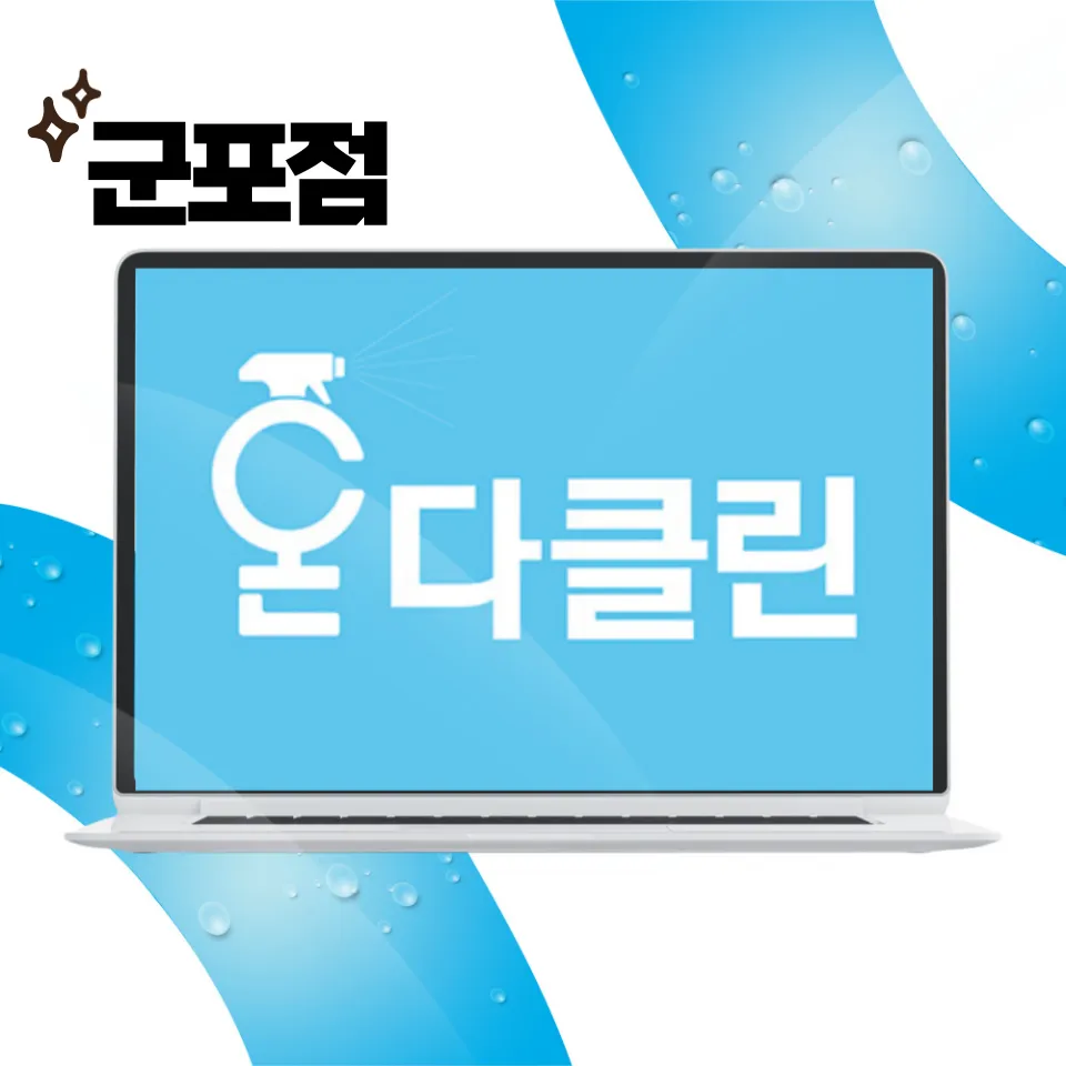 입주청소 대표 이미지