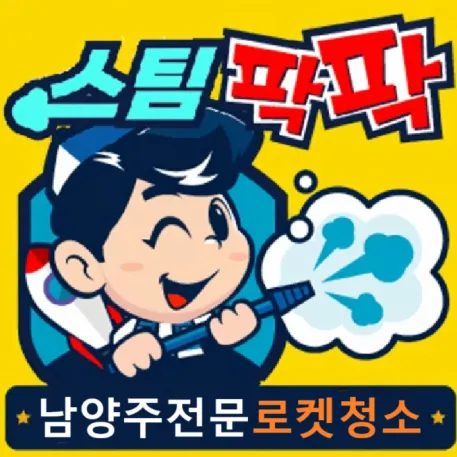 입주청소 대표 이미지