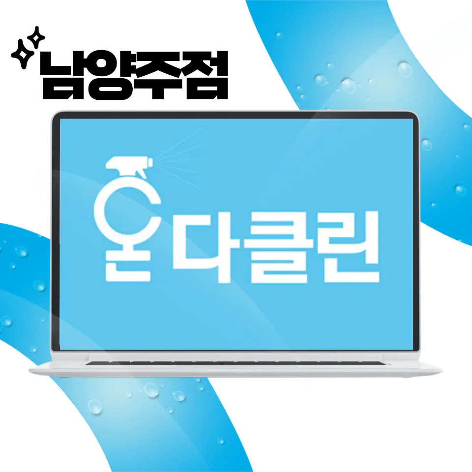 입주청소 대표 이미지