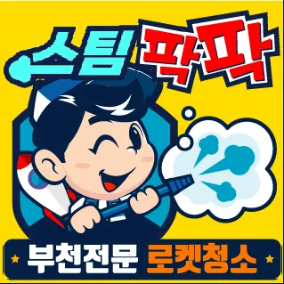 입주청소 대표 이미지